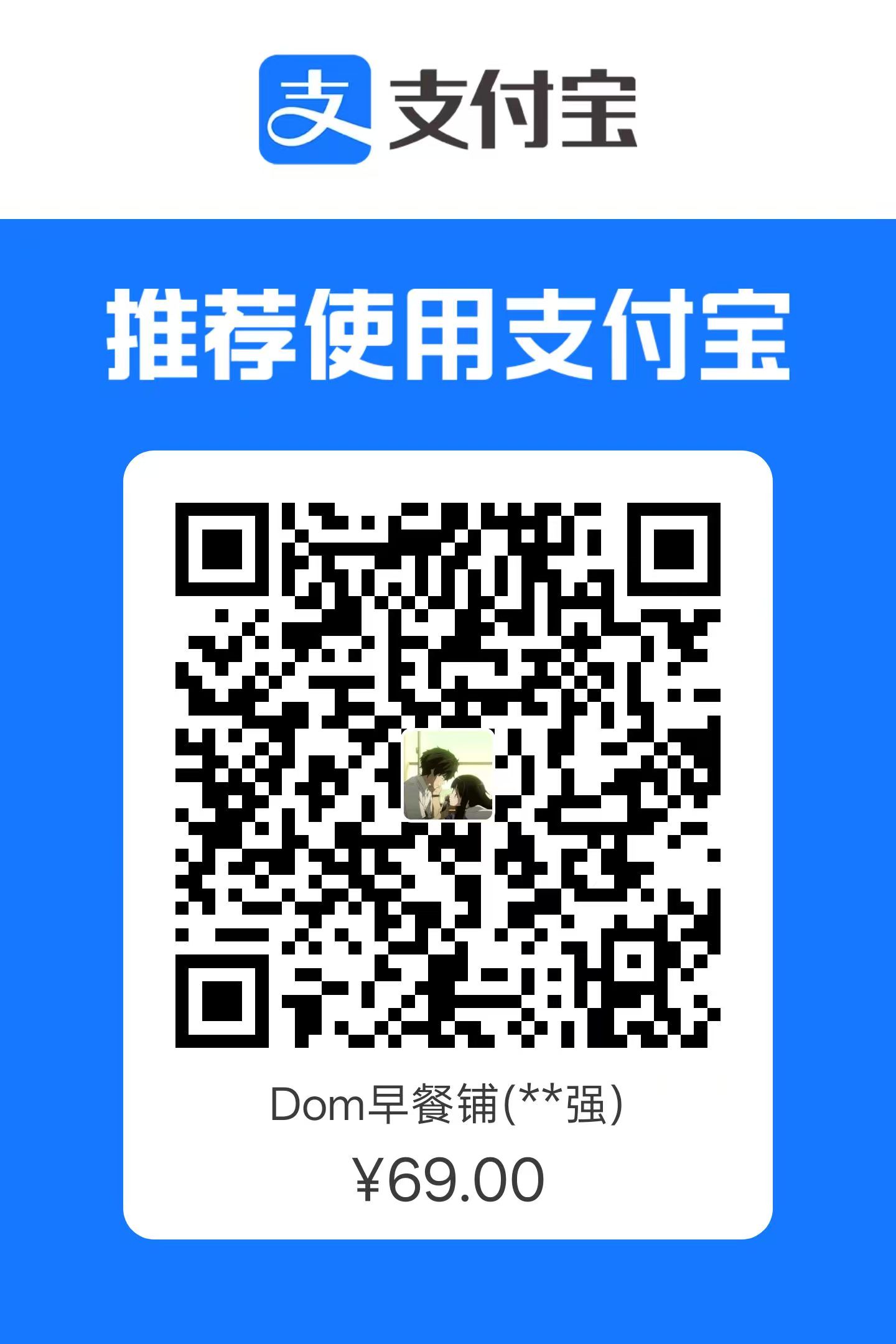 Alipay QR